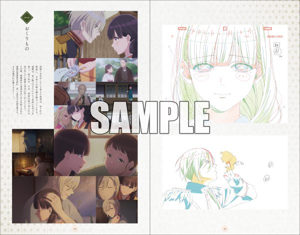 【正規品直輸入】 テレビアニメ「わたしの幸せな結婚」 公式設定資料集』が 原画、設定資料集