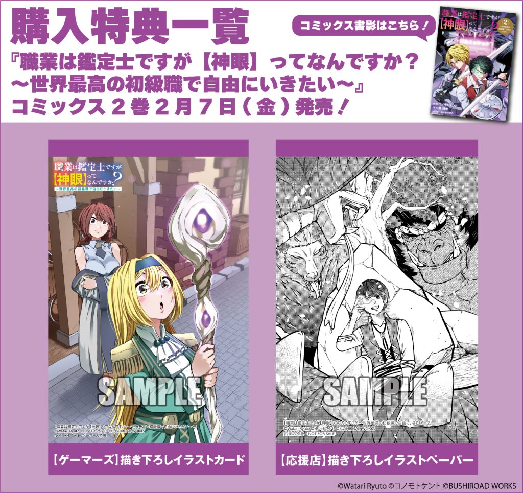 アニメイト熊谷 on X: 