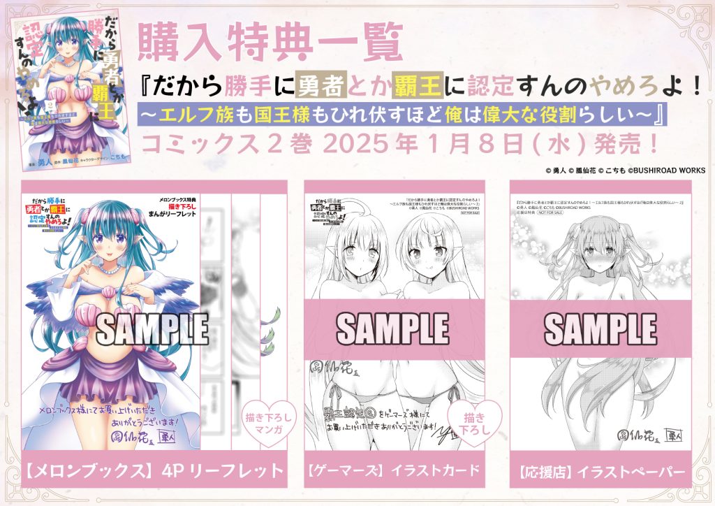1～14巻 特典 戦慄の王女』最新リミックス＆リマスター盤の先着購入特典絵柄が