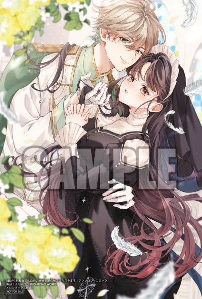 コミック 特典 カラーイラストカード 商品詳細 | トレカアイテムくじOnline