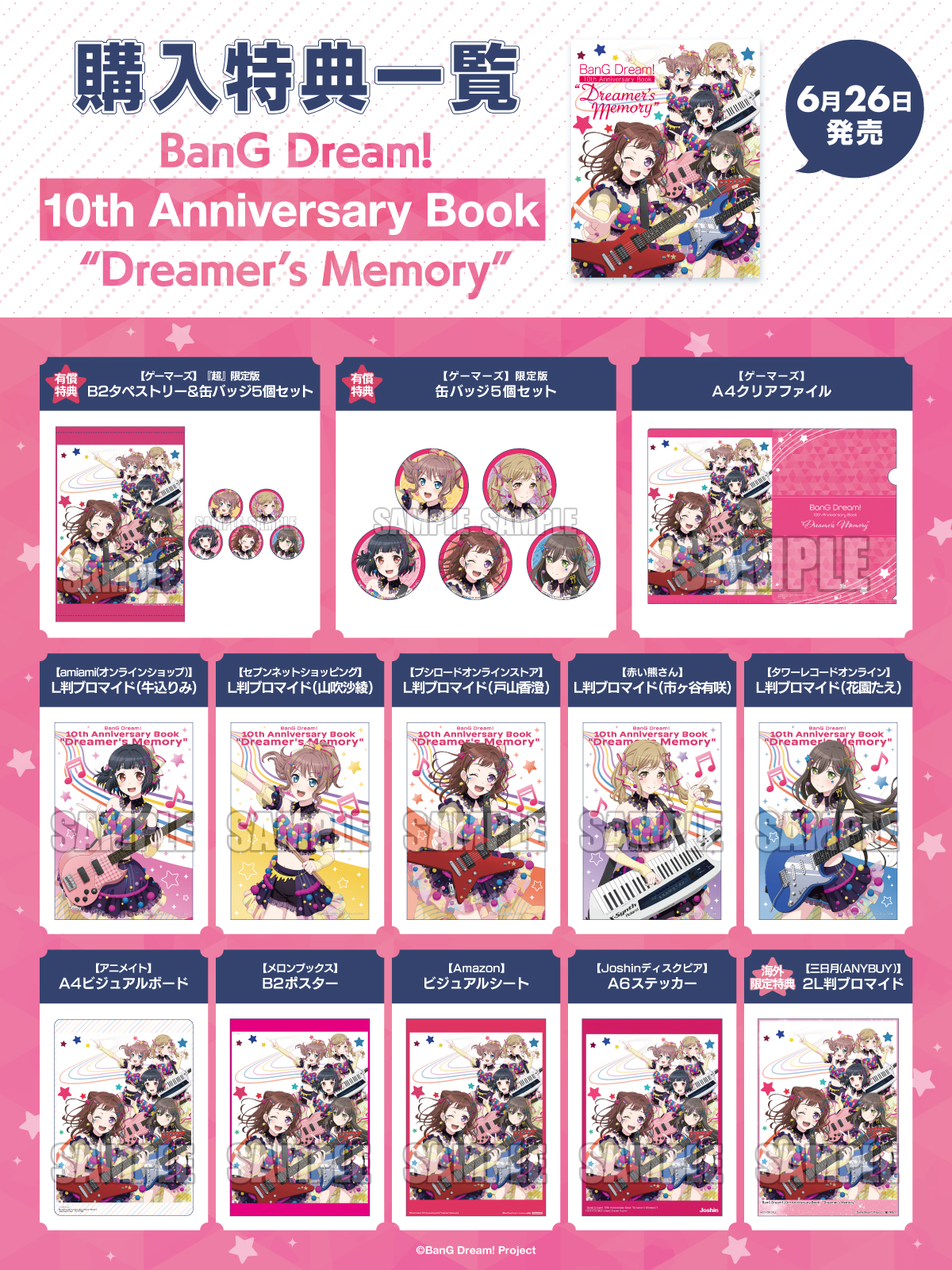 さらりさま専用特典 Amazon.co.jp: うたの☆プリンスさまっ♪All Star(初回限定Super