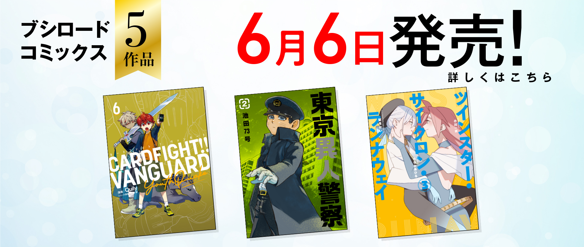 新刊①