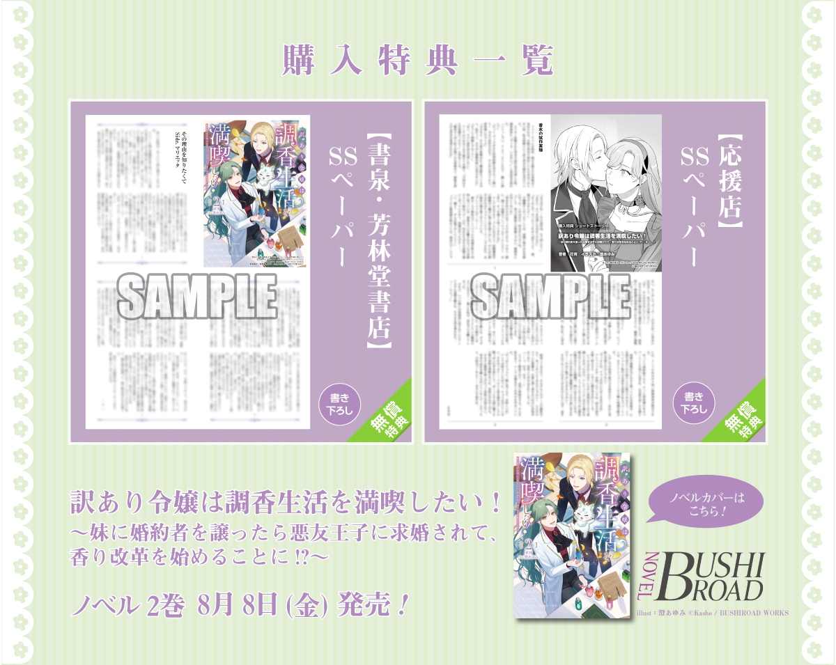 月刊ブシロード 2020年8月号 月刊ブシロード 2023年8月号 |本 | 通販 | Amazon