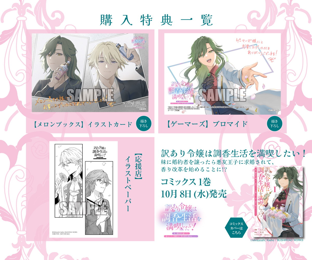 漫画　購入特典　まとめ売り30枚以上　イラストカード　イラストペーパー　チラシ 漫画 購入特典 まとめ売り30枚以上 イラストカード イラスト