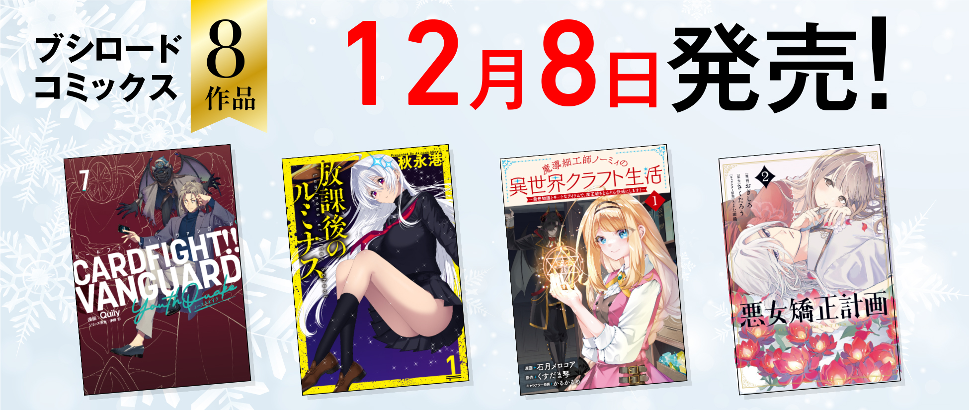 株式会社ブシロードワークス