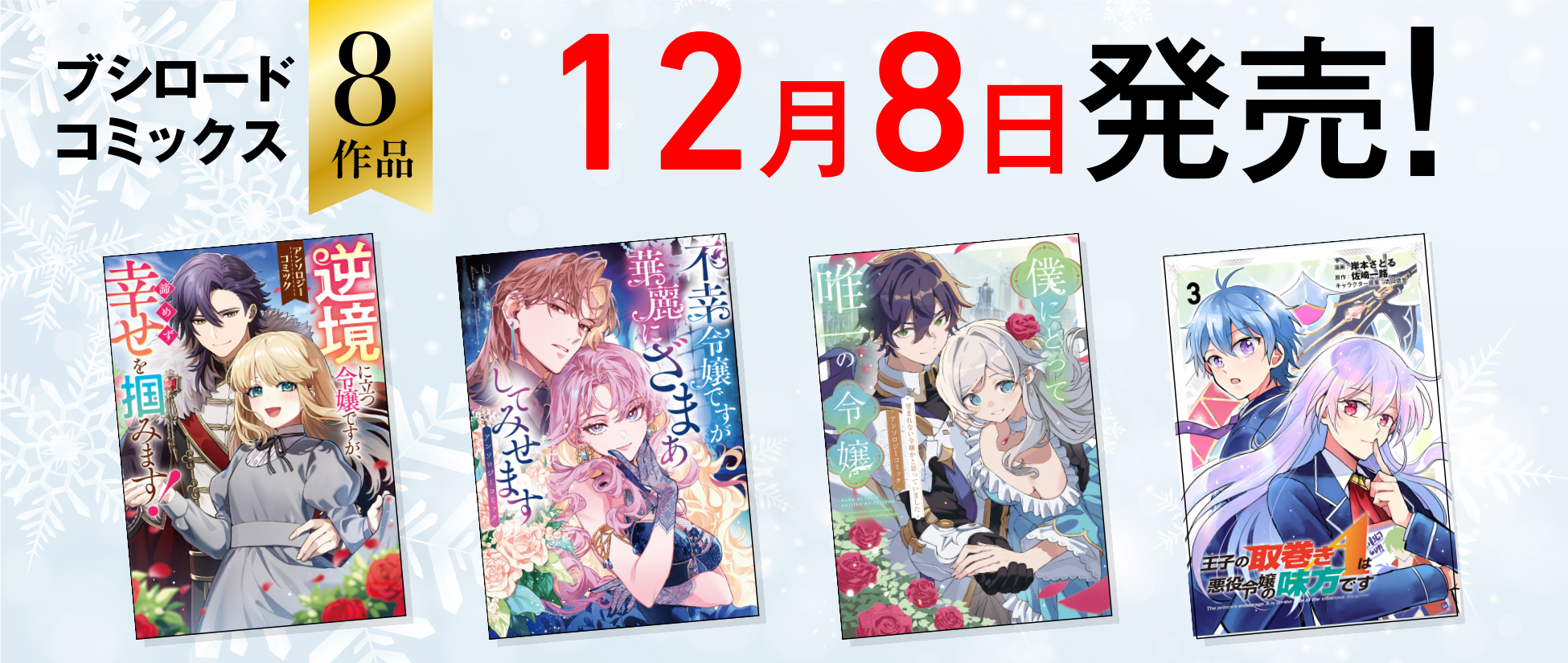 株式会社ブシロードワークス