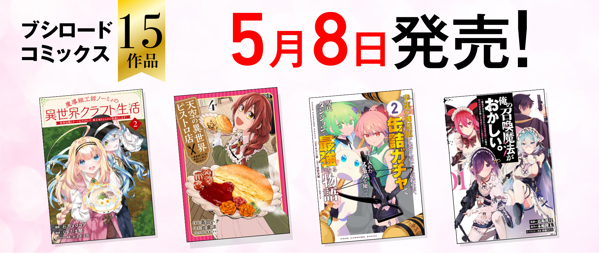 新刊②