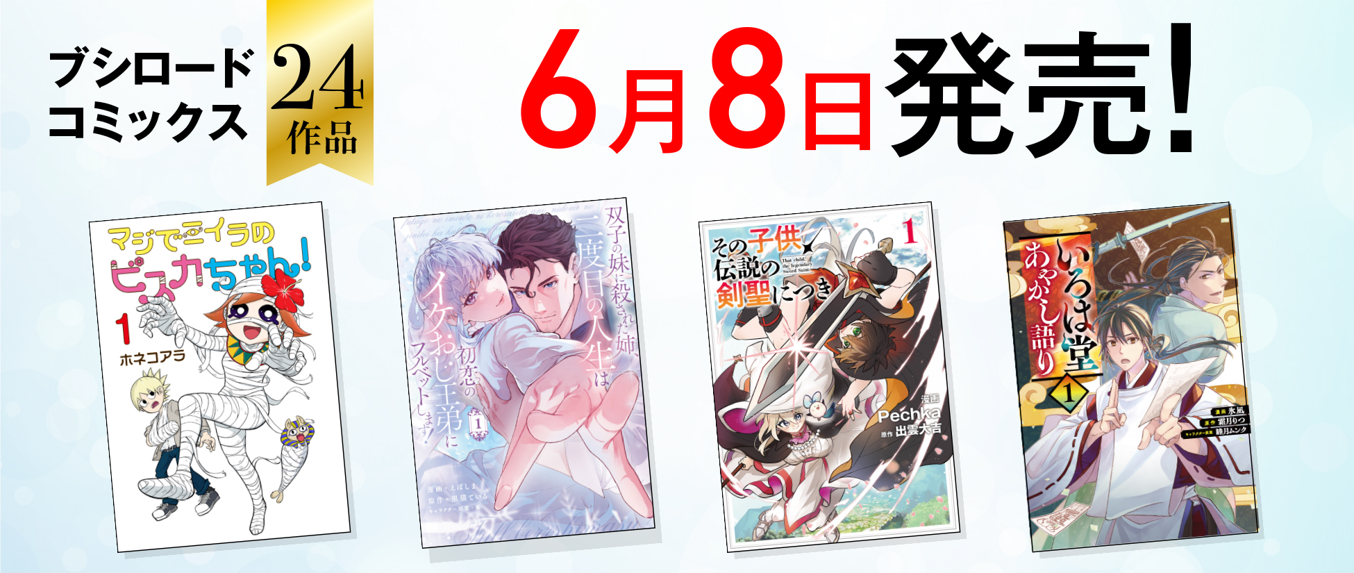 新刊②