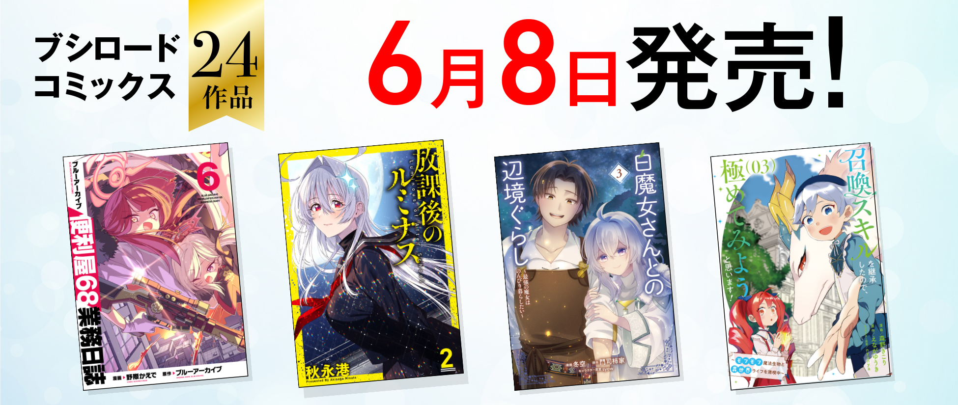 新刊③
