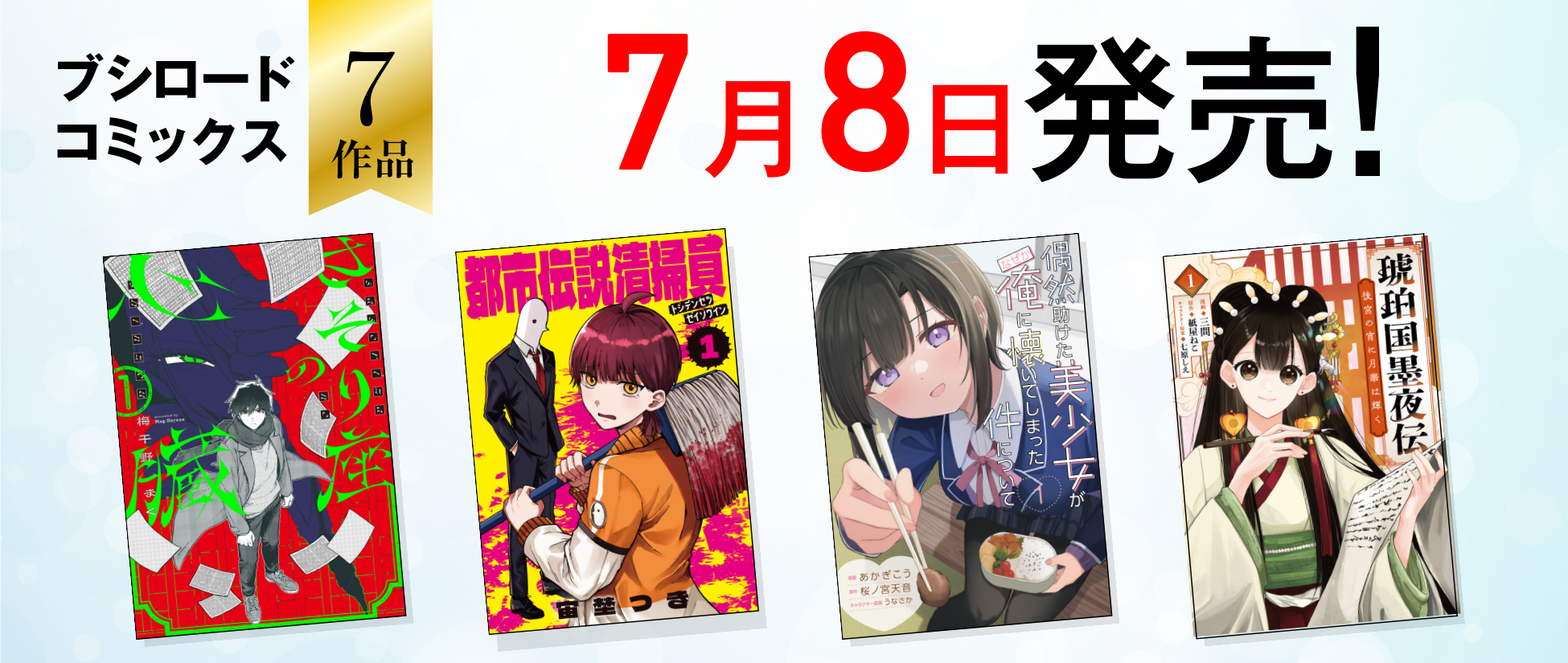 新刊①