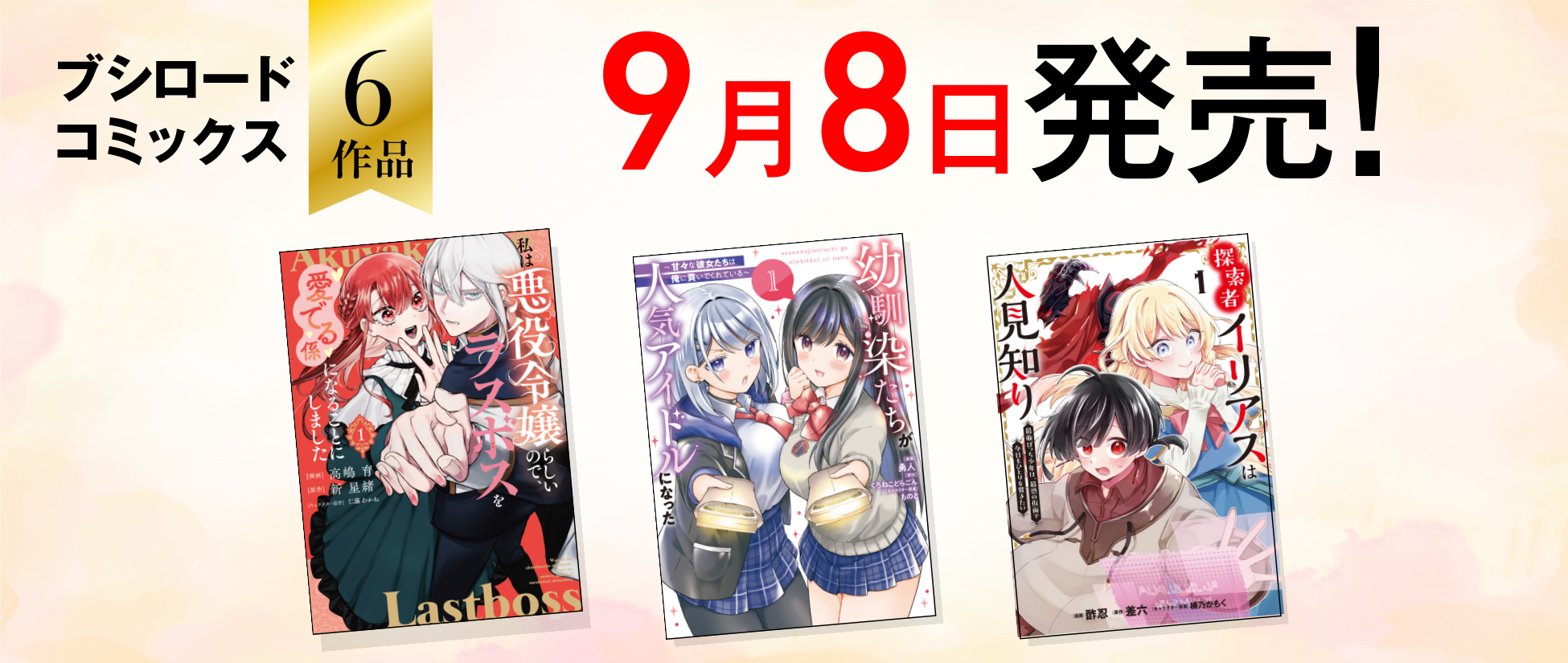 新刊①