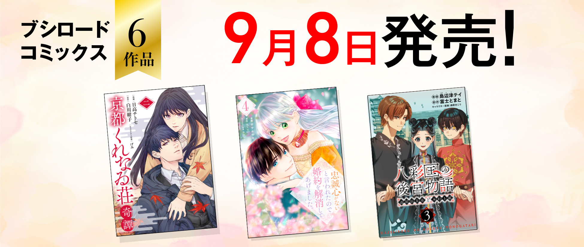 新刊②